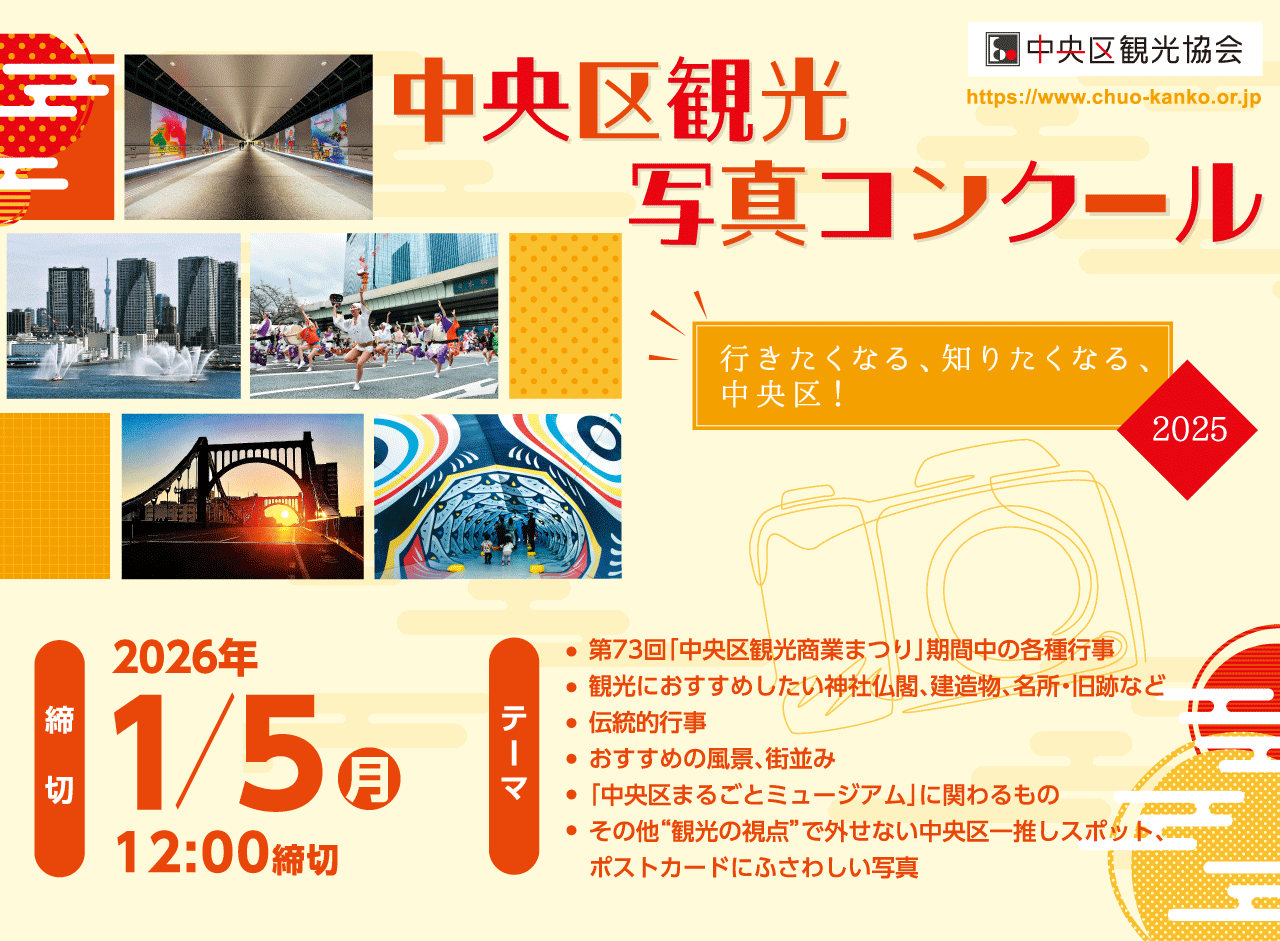 中央區觀光攝影大賽2025