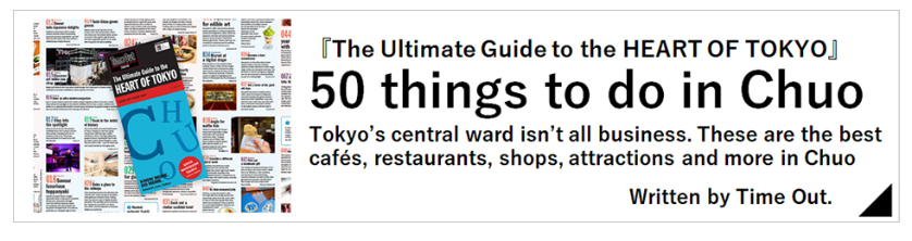 《The Ultimate Guide to the HEART OF TOKYO》發行