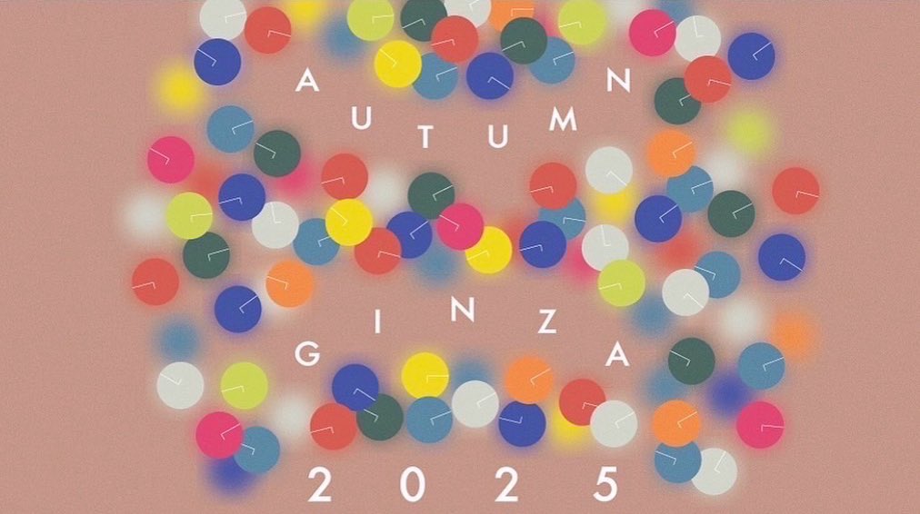 AUTUMN GINZA 2025銀座秋季祭祀"OTMGINZA 2025"