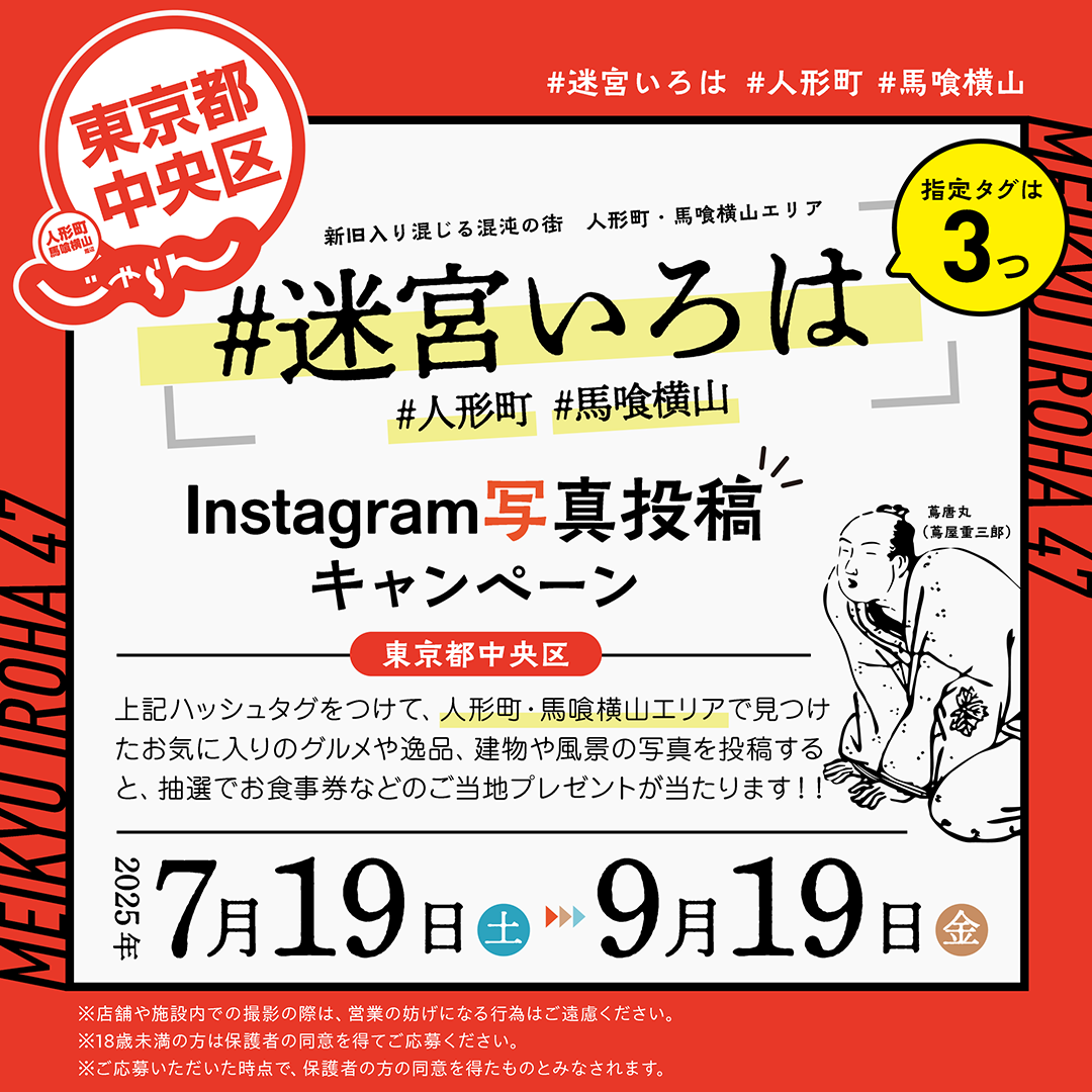 【結束了】“迷宮伊呂波47”禮物活動舉辦通知
