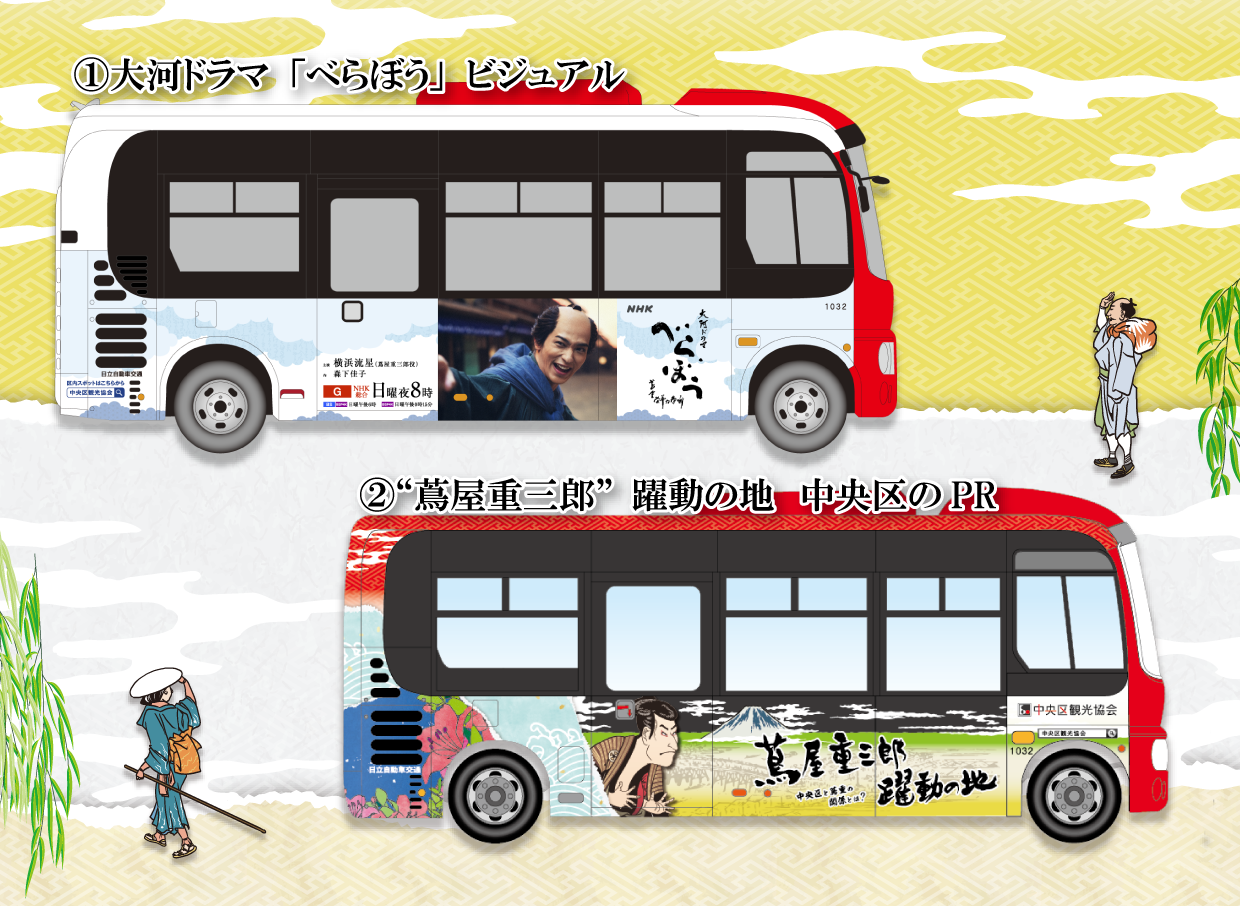 還有大河劇的視覺效果!　特別包裝巴士在街上行駛