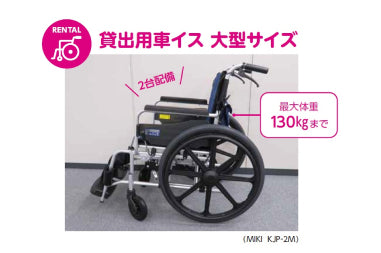 圖片免費租藉輪椅服務